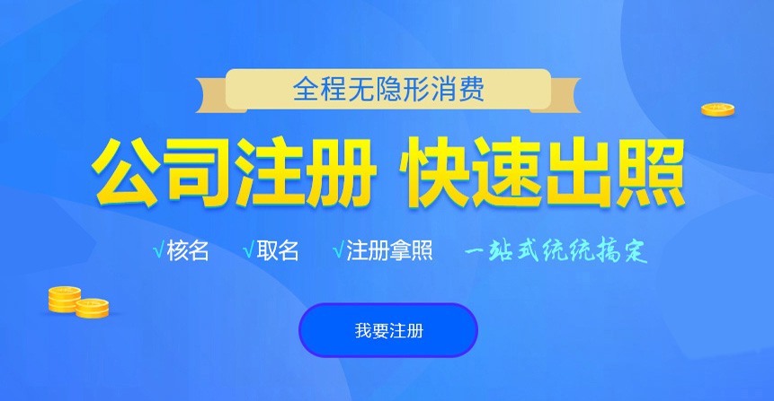 柳城悦旭注册公司网
