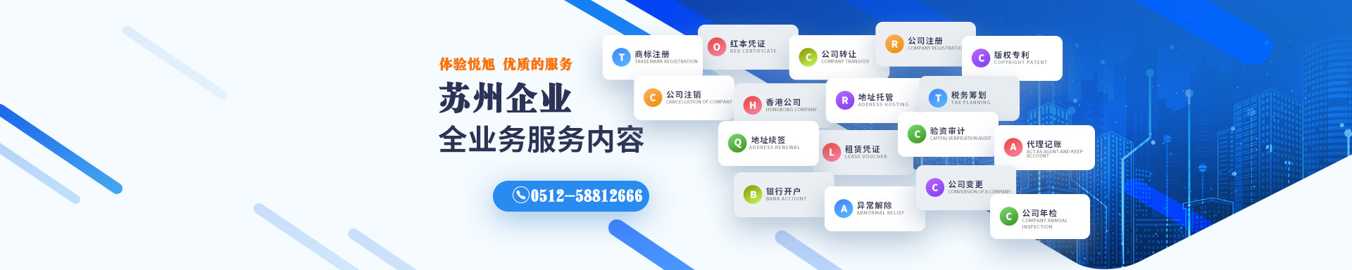 柳城悦旭注册公司网