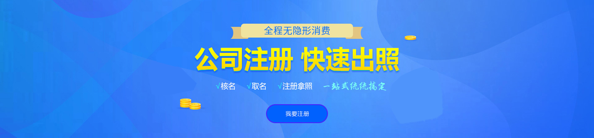 柳城注册公司网